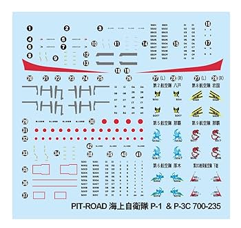 Amazon.co.jp: ピットロード 1/700 スカイウェーブシリーズ 海上